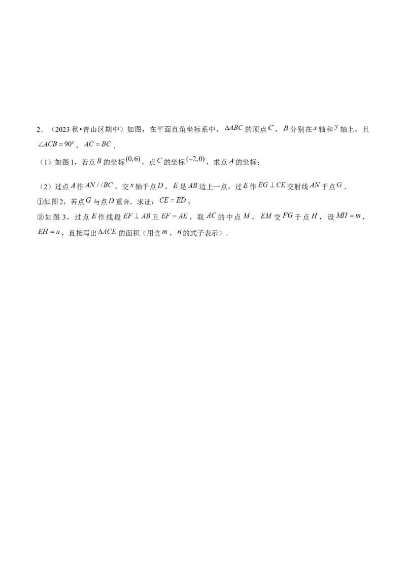 期末解答题压轴题&mdash;坐标系中几何模型（考题猜想，5种必考题型）学生版_初中数学_八年级数学上册（人教版）_期末专项复习-U276_2025版