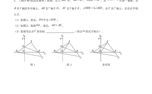 期末解答题压轴题&mdash;坐标系中几何模型（考题猜想，5种必考题型）学生版_初中数学_八年级数学上册（人教版）_期末专项复习-U276_2025版