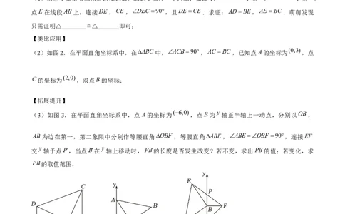 期末解答题压轴题&mdash;坐标系中几何模型（考题猜想，5种必考题型）学生版_初中数学_八年级数学上册（人教版）_期末专项复习-U276_2025版