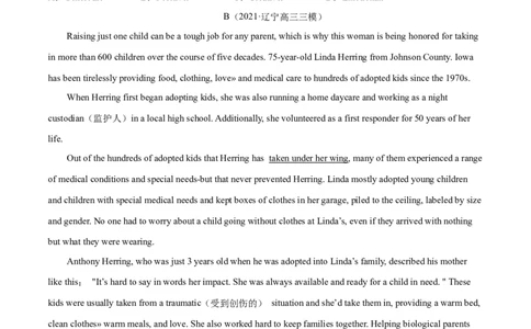 专题18人与自我之个人情况---2022年高考英语一轮复习讲练测（新教材新高考）（测）（学生版）_03高考英语_新高考复习资料_2022年新高考资料_2022年新高考英语一轮复习
