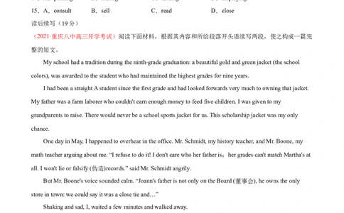 专题18人与自我之个人情况---2022年高考英语一轮复习讲练测（新教材新高考）（测）（学生版）_03高考英语_新高考复习资料_2022年新高考资料_2022年新高考英语一轮复习