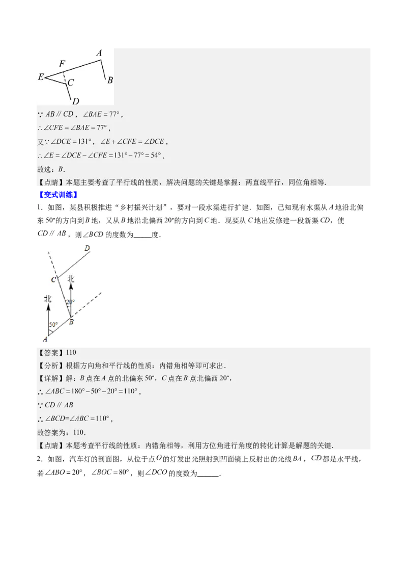 7.3讲解题技巧专题：平行线中有关拐点问题(4类热点题型讲练)（解析版）_北师大初中数学_8上-北师大版初中数学_旧版_05习题试卷