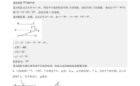7.3讲解题技巧专题：平行线中有关拐点问题(4类热点题型讲练)（解析版）_北师大初中数学_8上-北师大版初中数学_旧版_05习题试卷
