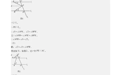 7.3讲解题技巧专题：平行线中有关拐点问题(4类热点题型讲练)（解析版）_北师大初中数学_8上-北师大版初中数学_旧版_05习题试卷