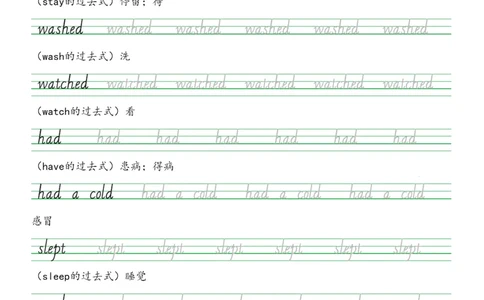 人教版PEP六年级英语下册单词字帖(手写体)_26春四年级上下册人教版_四上英语合集人教版PEP英语四年级上册新教材（教学视频+课件+动画+音频+练习+教案）_17练习资料_《英语字帖》