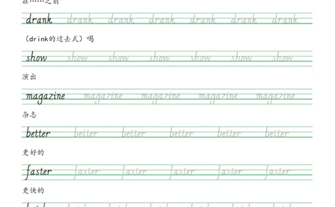 人教版PEP六年级英语下册单词字帖(手写体)_26春四年级上下册人教版_四上英语合集人教版PEP英语四年级上册新教材（教学视频+课件+动画+音频+练习+教案）_17练习资料_《英语字帖》
