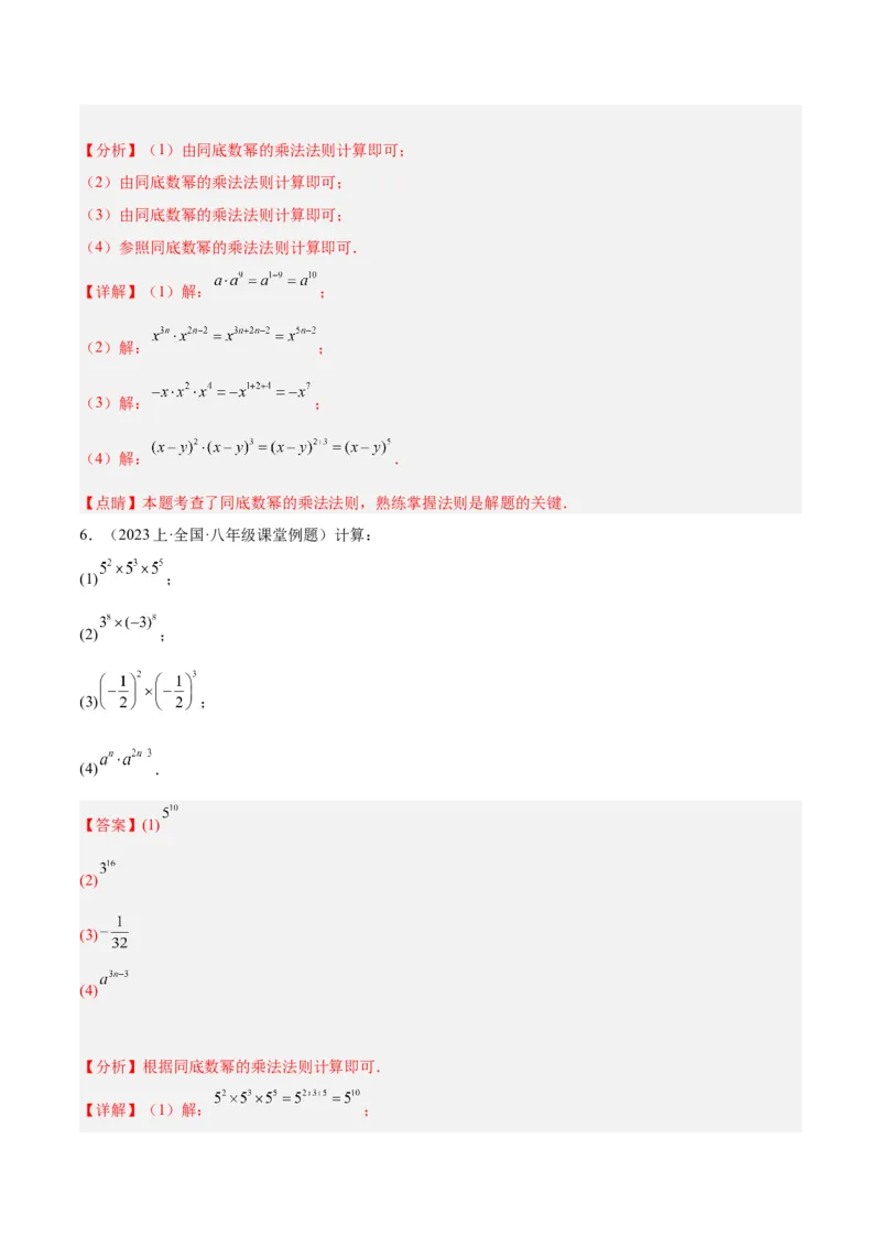 专题15整式的乘法与因式分解60道计算专训（6大题型）（教师版）_初中数学_八年级数学上册（人教版）_重难点专题提升-V7_2024版