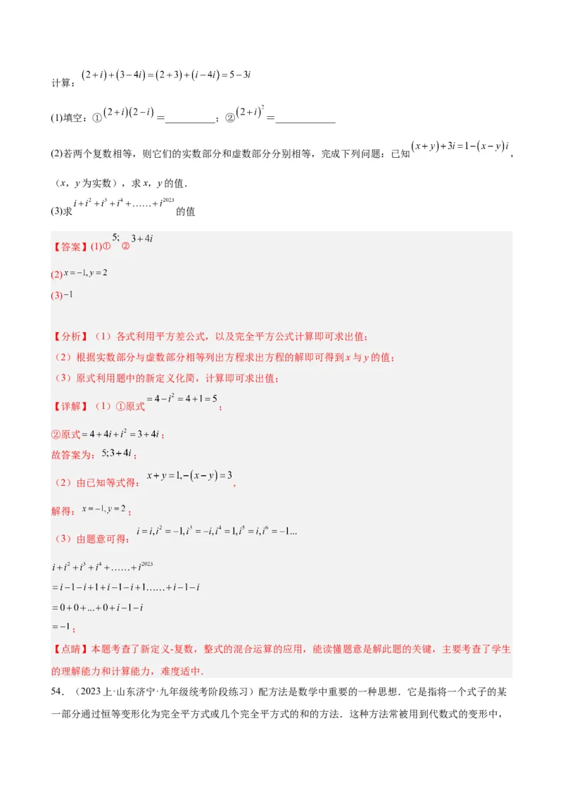 专题15整式的乘法与因式分解60道计算专训（6大题型）（教师版）_初中数学_八年级数学上册（人教版）_重难点专题提升-V7_2024版
