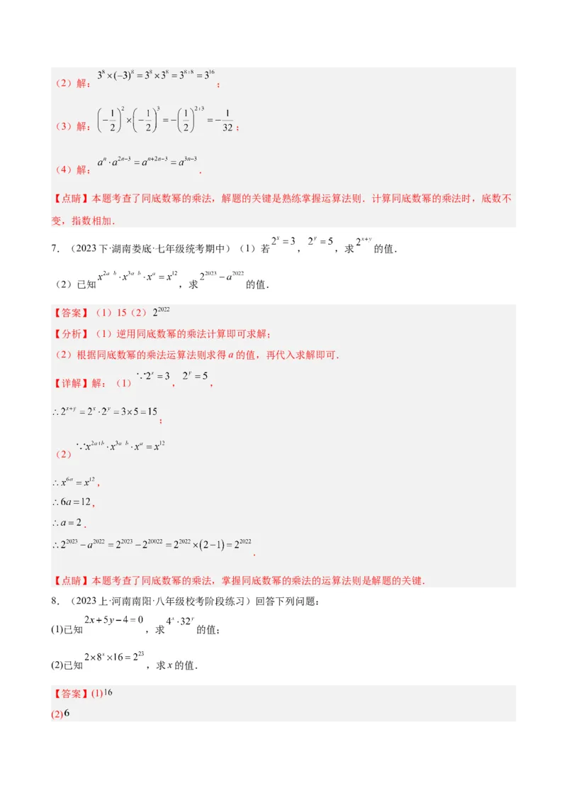 专题15整式的乘法与因式分解60道计算专训（6大题型）（教师版）_初中数学_八年级数学上册（人教版）_重难点专题提升-V7_2024版