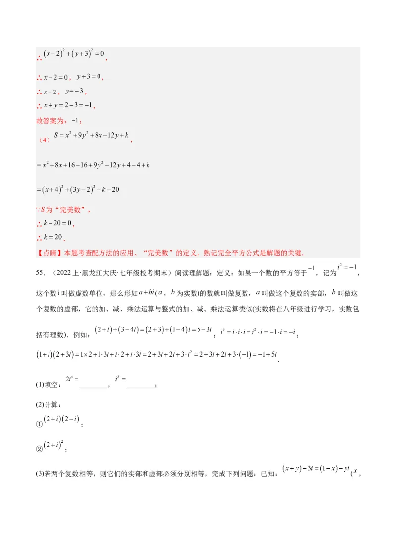专题15整式的乘法与因式分解60道计算专训（6大题型）（教师版）_初中数学_八年级数学上册（人教版）_重难点专题提升-V7_2024版