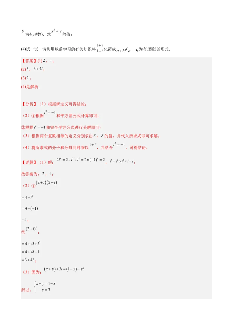 专题15整式的乘法与因式分解60道计算专训（6大题型）（教师版）_初中数学_八年级数学上册（人教版）_重难点专题提升-V7_2024版