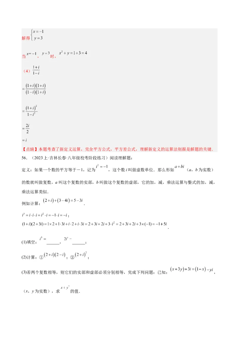 专题15整式的乘法与因式分解60道计算专训（6大题型）（教师版）_初中数学_八年级数学上册（人教版）_重难点专题提升-V7_2024版