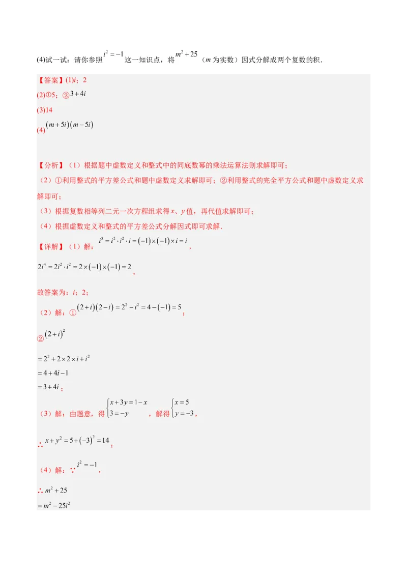专题15整式的乘法与因式分解60道计算专训（6大题型）（教师版）_初中数学_八年级数学上册（人教版）_重难点专题提升-V7_2024版