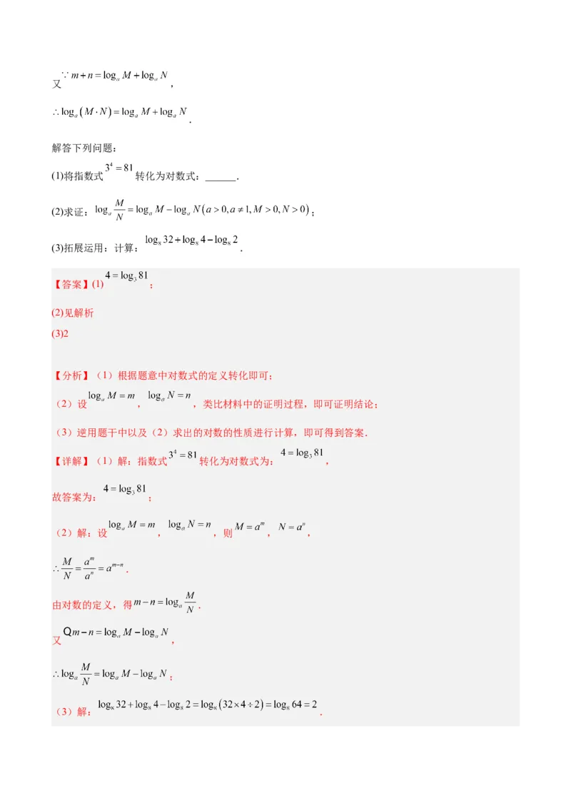 专题15整式的乘法与因式分解60道计算专训（6大题型）（教师版）_初中数学_八年级数学上册（人教版）_重难点专题提升-V7_2024版