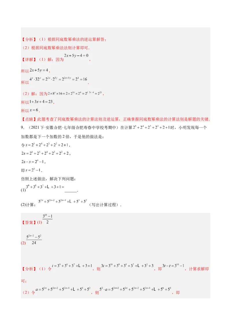 专题15整式的乘法与因式分解60道计算专训（6大题型）（教师版）_初中数学_八年级数学上册（人教版）_重难点专题提升-V7_2024版