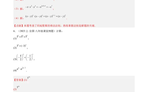 专题15整式的乘法与因式分解60道计算专训（6大题型）（教师版）_初中数学_八年级数学上册（人教版）_重难点专题提升-V7_2024版