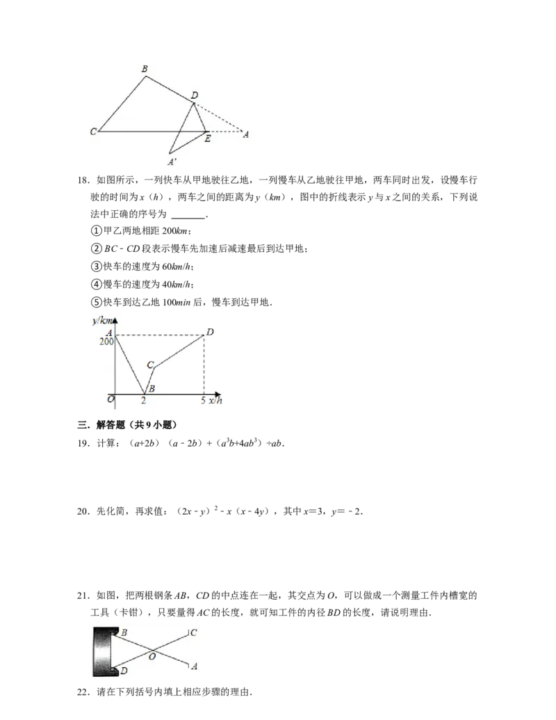七年级数学下学期期末全真模拟卷（3）（北师大版（原卷版）_北师大初中数学_7下-北师大版初中数学_7下-初中数学北师大版（旧版）赠送_05习题试卷_4期末试卷