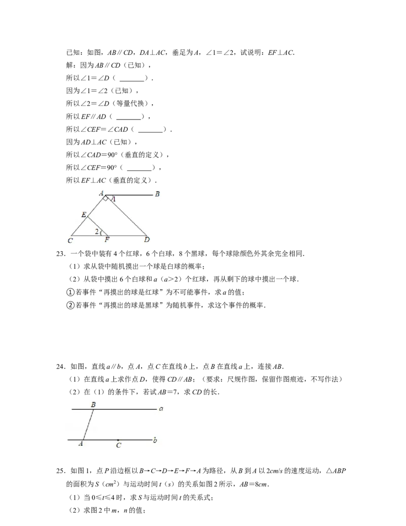 七年级数学下学期期末全真模拟卷（3）（北师大版（原卷版）_北师大初中数学_7下-北师大版初中数学_7下-初中数学北师大版（旧版）赠送_05习题试卷_4期末试卷