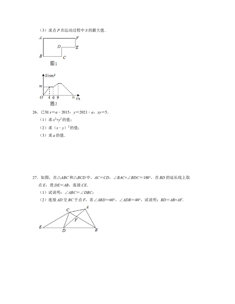 七年级数学下学期期末全真模拟卷（3）（北师大版（原卷版）_北师大初中数学_7下-北师大版初中数学_7下-初中数学北师大版（旧版）赠送_05习题试卷_4期末试卷