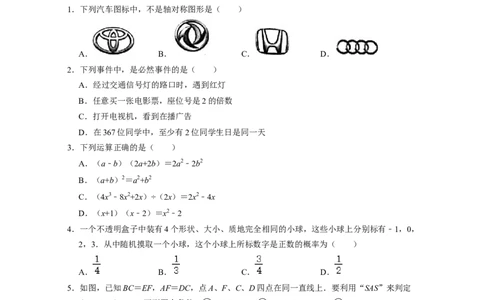 七年级数学下学期期末全真模拟卷（3）（北师大版（原卷版）_北师大初中数学_7下-北师大版初中数学_7下-初中数学北师大版（旧版）赠送_05习题试卷_4期末试卷