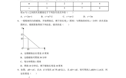 七年级数学下学期期末全真模拟卷（3）（北师大版（原卷版）_北师大初中数学_7下-北师大版初中数学_7下-初中数学北师大版（旧版）赠送_05习题试卷_4期末试卷