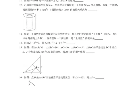 七年级数学下学期期末全真模拟卷（3）（北师大版（原卷版）_北师大初中数学_7下-北师大版初中数学_7下-初中数学北师大版（旧版）赠送_05习题试卷_4期末试卷