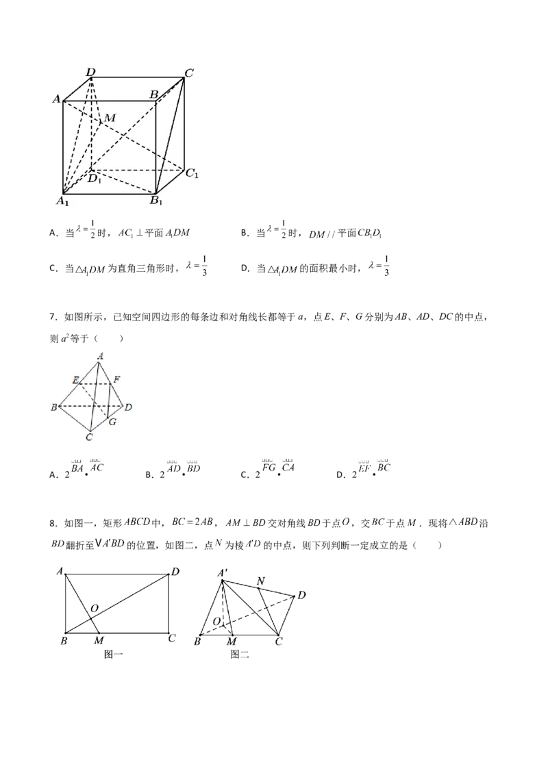 专题19立体几何综合小题必刷100题(原卷版)_02高考数学_新高考复习资料_2022年新高考资料_千题百练2022高考数学