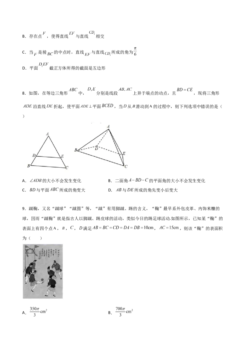 专题19立体几何综合小题必刷100题(原卷版)_02高考数学_新高考复习资料_2022年新高考资料_千题百练2022高考数学