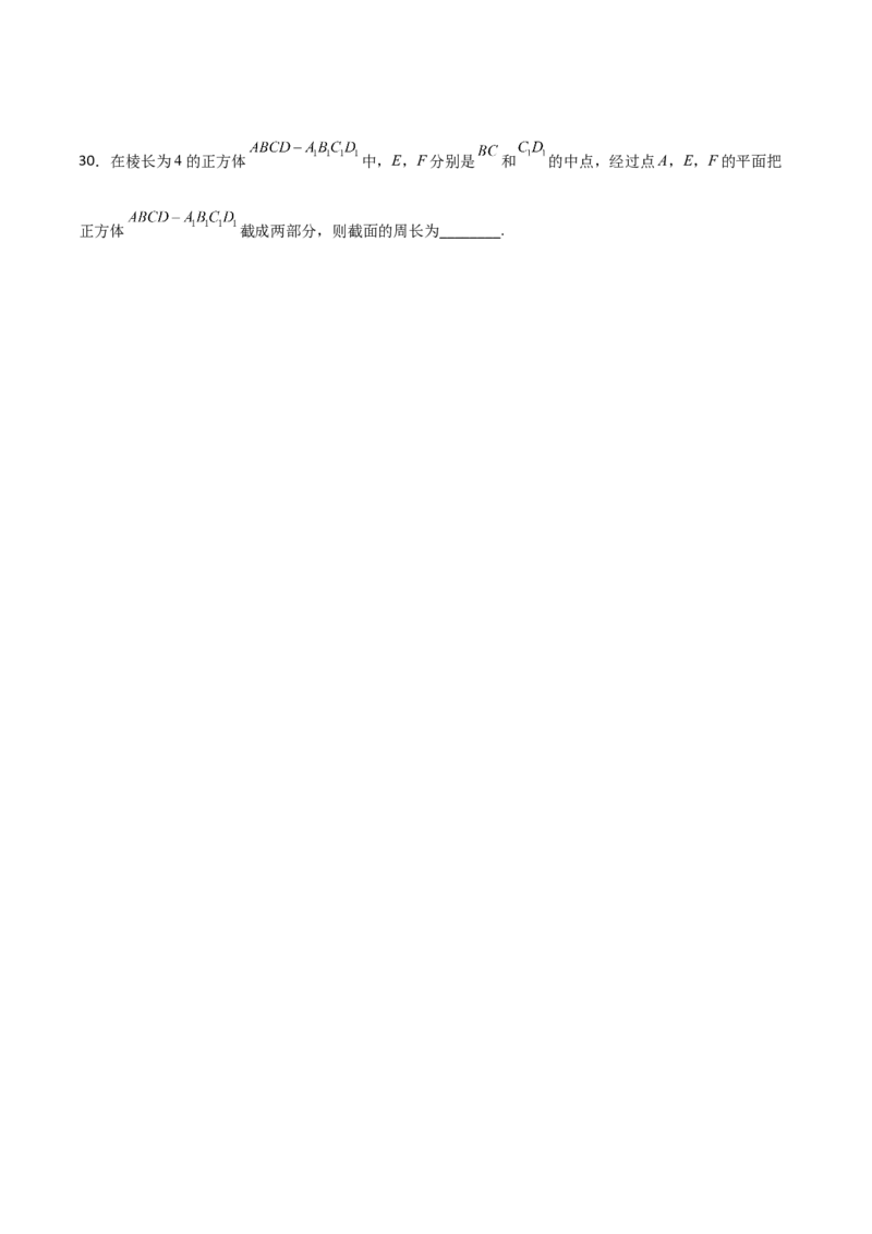 专题19立体几何综合小题必刷100题(原卷版)_02高考数学_新高考复习资料_2022年新高考资料_千题百练2022高考数学