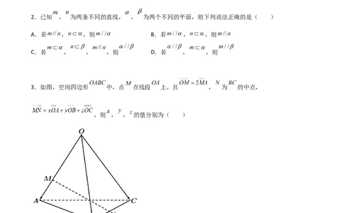专题19立体几何综合小题必刷100题(原卷版)_02高考数学_新高考复习资料_2022年新高考资料_千题百练2022高考数学