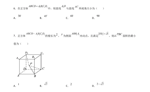 专题19立体几何综合小题必刷100题(原卷版)_02高考数学_新高考复习资料_2022年新高考资料_千题百练2022高考数学