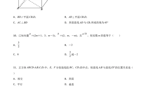 专题19立体几何综合小题必刷100题(原卷版)_02高考数学_新高考复习资料_2022年新高考资料_千题百练2022高考数学