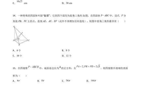 专题19立体几何综合小题必刷100题(原卷版)_02高考数学_新高考复习资料_2022年新高考资料_千题百练2022高考数学