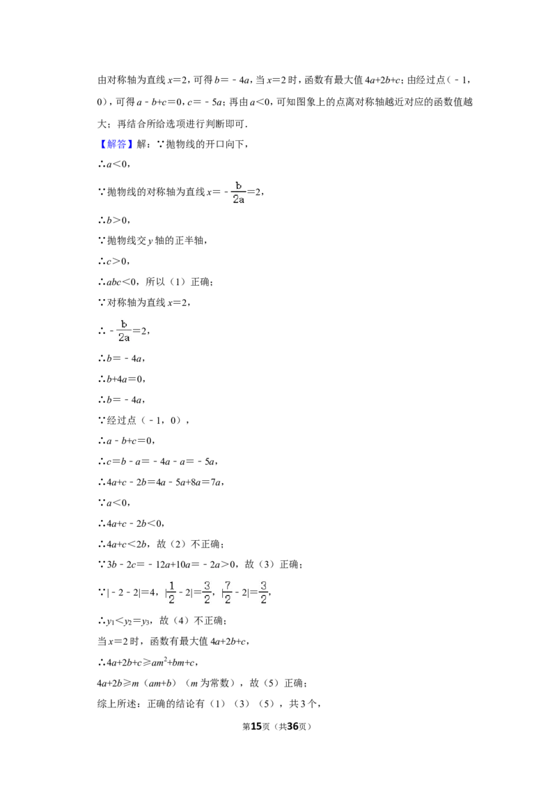 2022年四川省广元市中考数学试卷(解析版)_北师大初中数学_9下-北师大版初中数学_05习题试卷_6中考真题_2022各地中考真题