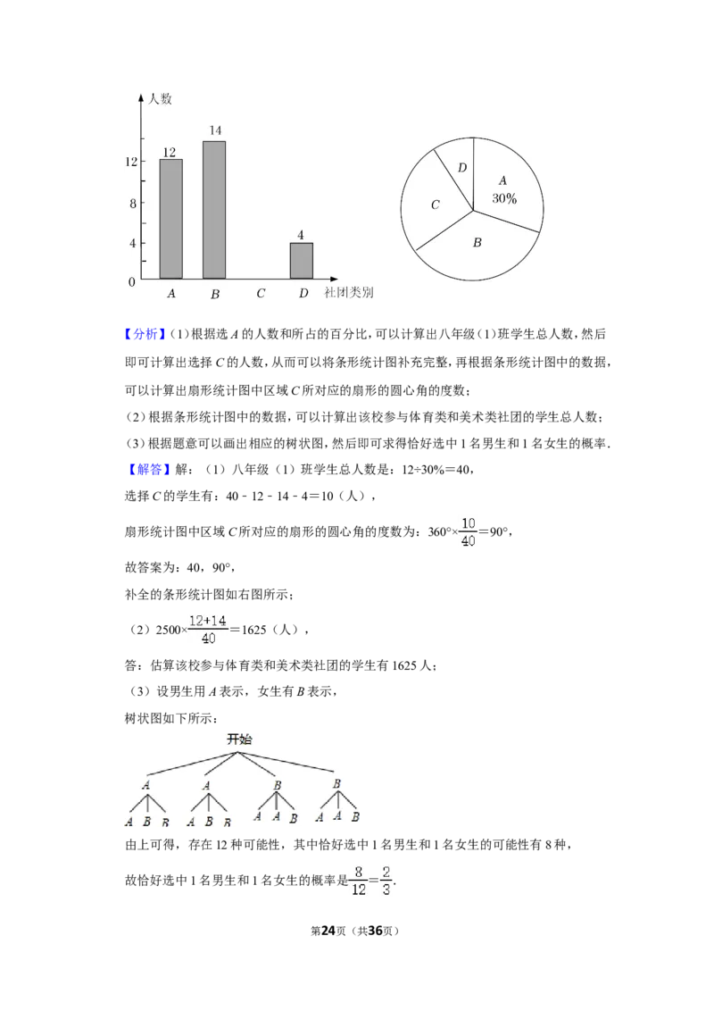 2022年四川省广元市中考数学试卷(解析版)_北师大初中数学_9下-北师大版初中数学_05习题试卷_6中考真题_2022各地中考真题