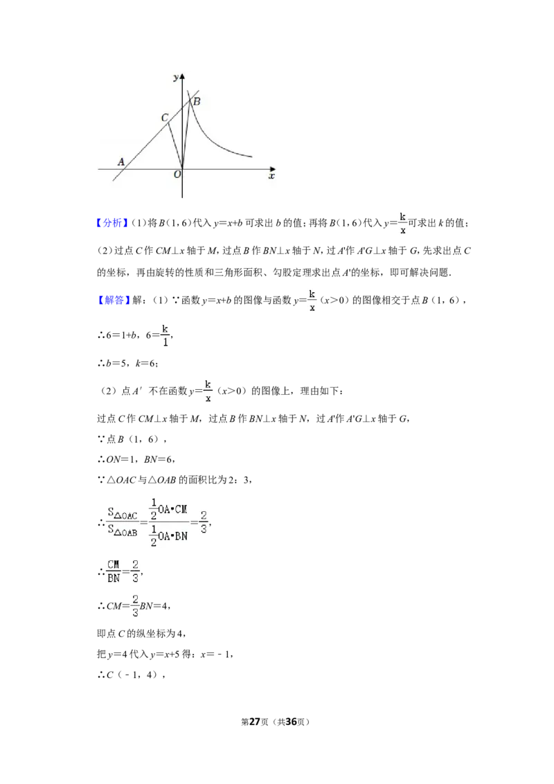 2022年四川省广元市中考数学试卷(解析版)_北师大初中数学_9下-北师大版初中数学_05习题试卷_6中考真题_2022各地中考真题