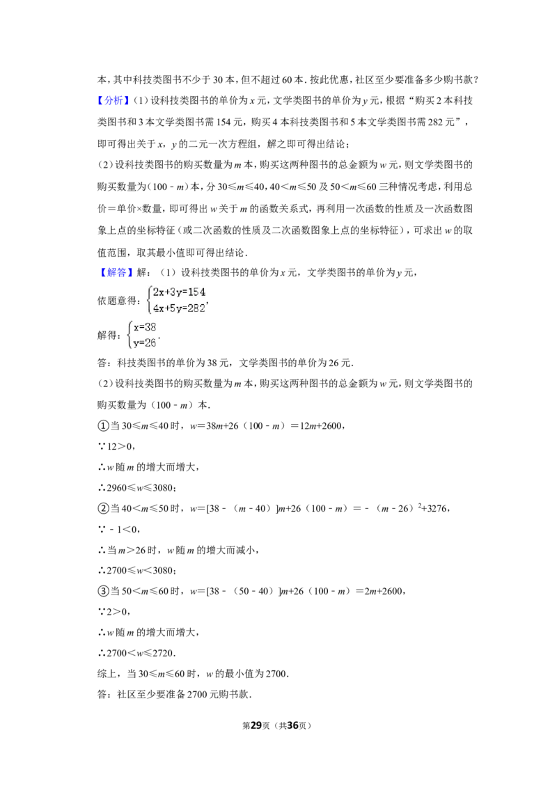2022年四川省广元市中考数学试卷(解析版)_北师大初中数学_9下-北师大版初中数学_05习题试卷_6中考真题_2022各地中考真题