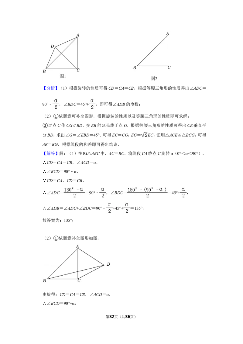 2022年四川省广元市中考数学试卷(解析版)_北师大初中数学_9下-北师大版初中数学_05习题试卷_6中考真题_2022各地中考真题