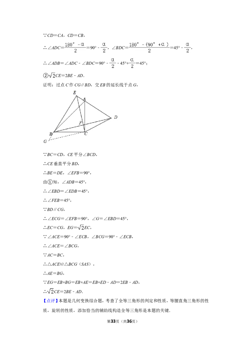 2022年四川省广元市中考数学试卷(解析版)_北师大初中数学_9下-北师大版初中数学_05习题试卷_6中考真题_2022各地中考真题
