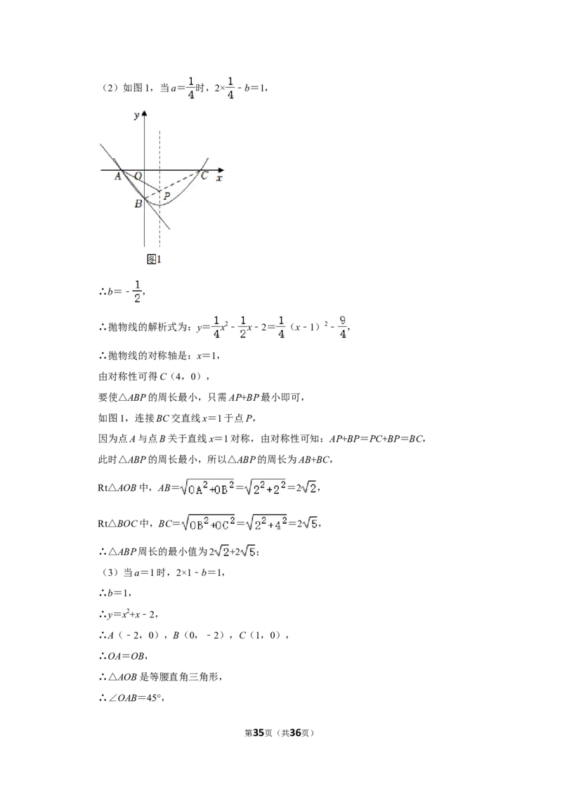 2022年四川省广元市中考数学试卷(解析版)_北师大初中数学_9下-北师大版初中数学_05习题试卷_6中考真题_2022各地中考真题