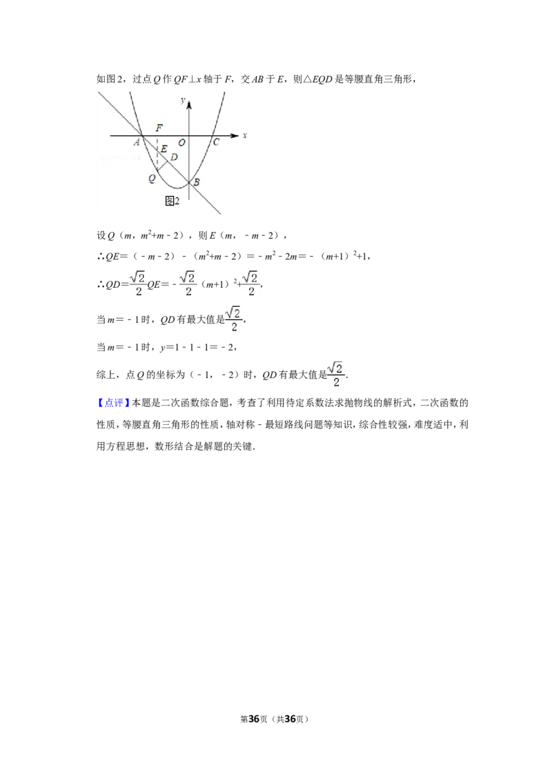 2022年四川省广元市中考数学试卷(解析版)_北师大初中数学_9下-北师大版初中数学_05习题试卷_6中考真题_2022各地中考真题