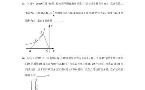 2022年四川省广元市中考数学试卷(解析版)_北师大初中数学_9下-北师大版初中数学_05习题试卷_6中考真题_2022各地中考真题
