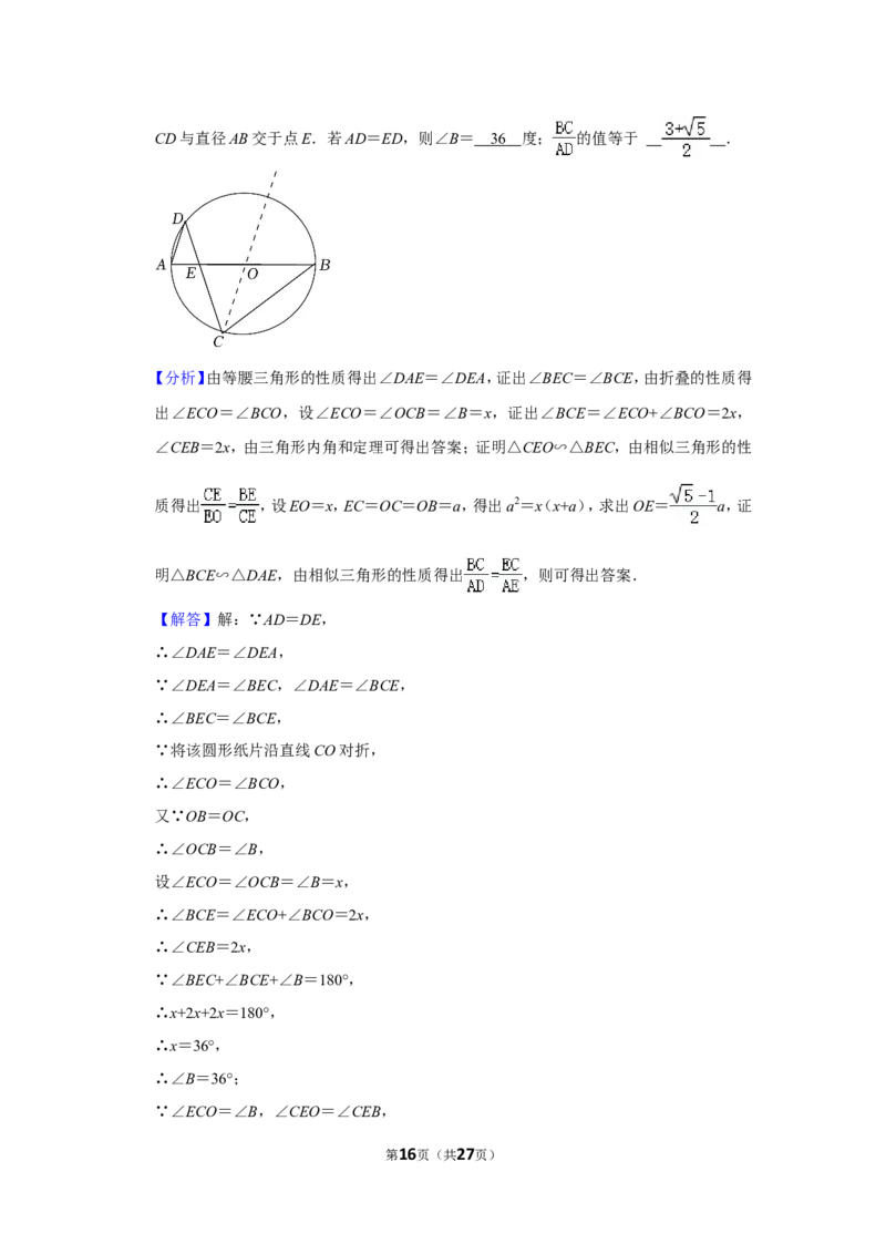 2022年浙江省杭州市中考数学试卷(解析版）_北师大初中数学_9下-北师大版初中数学_05习题试卷_6中考真题_2022各地中考真题