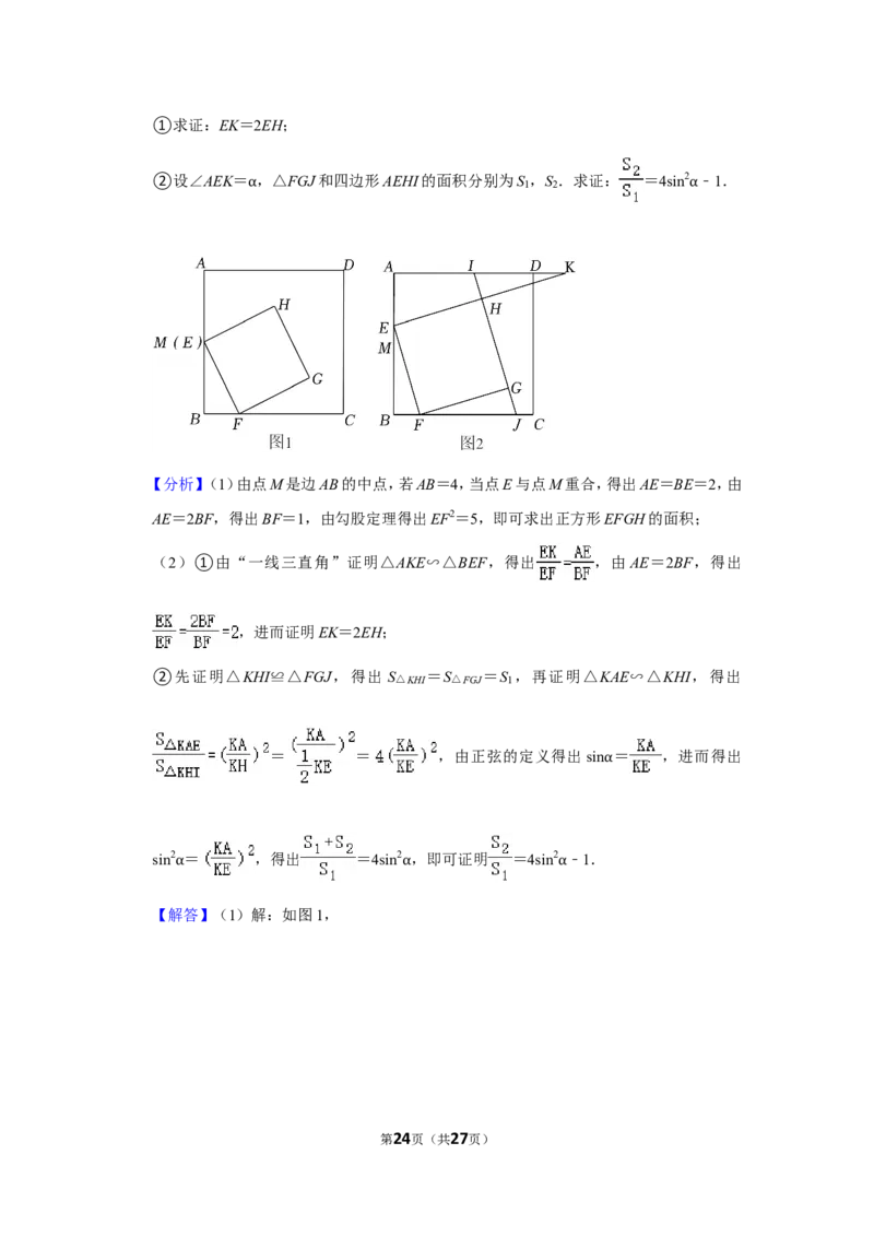 2022年浙江省杭州市中考数学试卷(解析版）_北师大初中数学_9下-北师大版初中数学_05习题试卷_6中考真题_2022各地中考真题