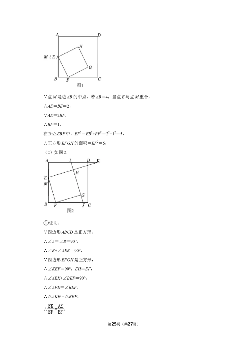 2022年浙江省杭州市中考数学试卷(解析版）_北师大初中数学_9下-北师大版初中数学_05习题试卷_6中考真题_2022各地中考真题