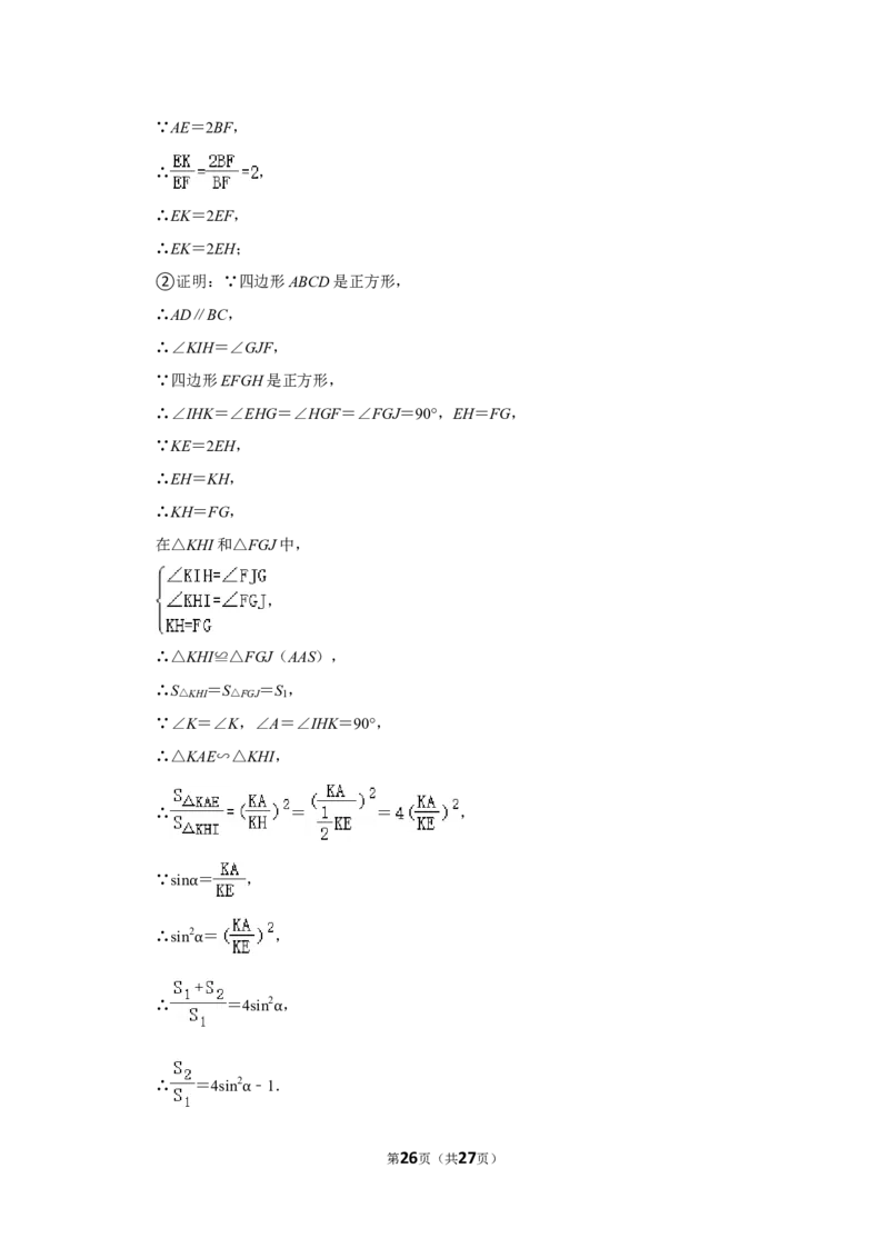 2022年浙江省杭州市中考数学试卷(解析版）_北师大初中数学_9下-北师大版初中数学_05习题试卷_6中考真题_2022各地中考真题