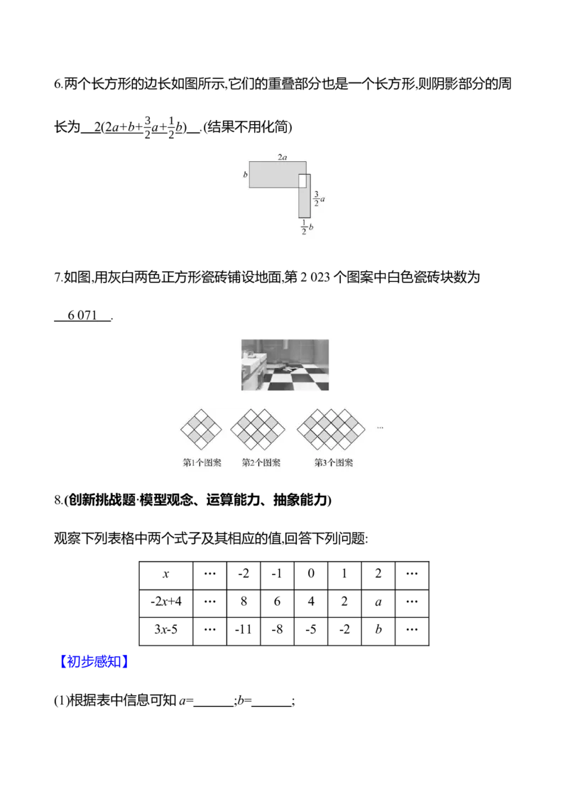 3.1　代数式_北师大初中数学_7上-北师大版初中数学_7上-初中数学北师大（2024新版）持续更新_06习题试卷_同步练习_3.1　代数式（含解析）2024-2025学年数学北师版七年级上册