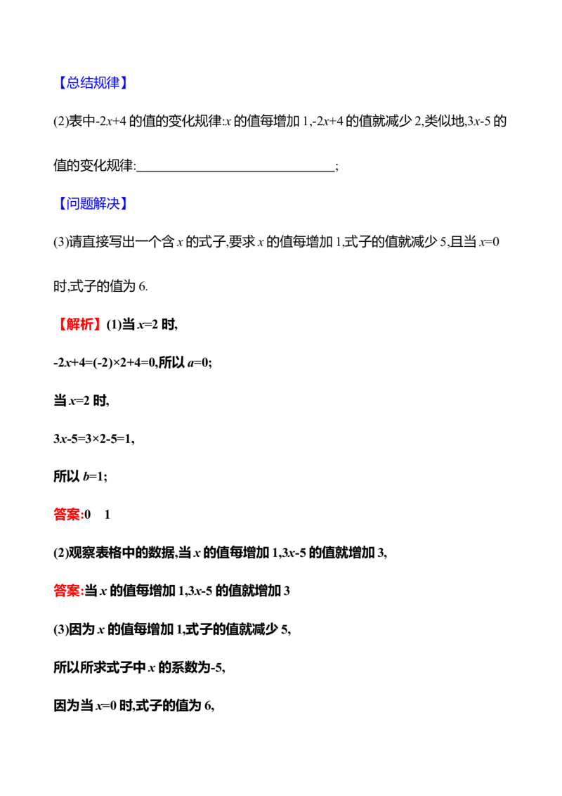 3.1　代数式_北师大初中数学_7上-北师大版初中数学_7上-初中数学北师大（2024新版）持续更新_06习题试卷_同步练习_3.1　代数式（含解析）2024-2025学年数学北师版七年级上册