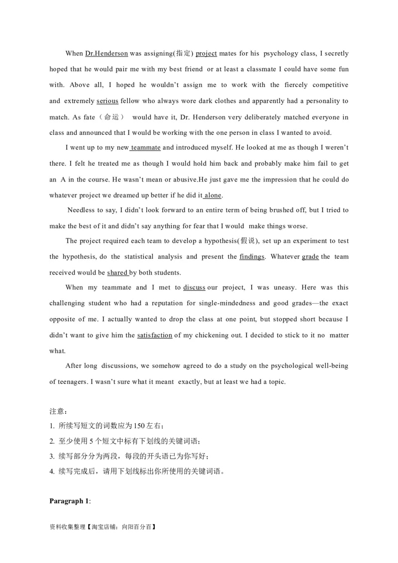 专题19读后续写（新高考）（原卷版）_03高考英语_新高考复习资料_2024年新高考资料_专项复习资料_完五年（2019-2023）高考真题分项汇编（新高考）