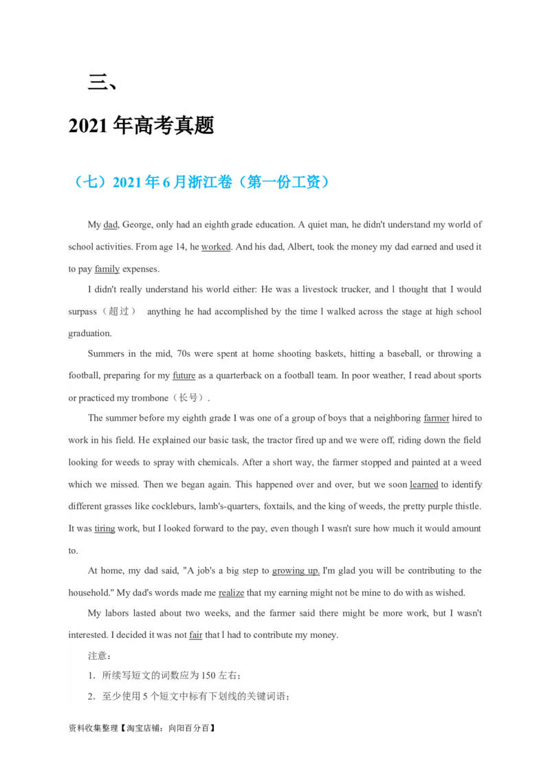 专题19读后续写（新高考）（原卷版）_03高考英语_新高考复习资料_2024年新高考资料_专项复习资料_完五年（2019-2023）高考真题分项汇编（新高考）